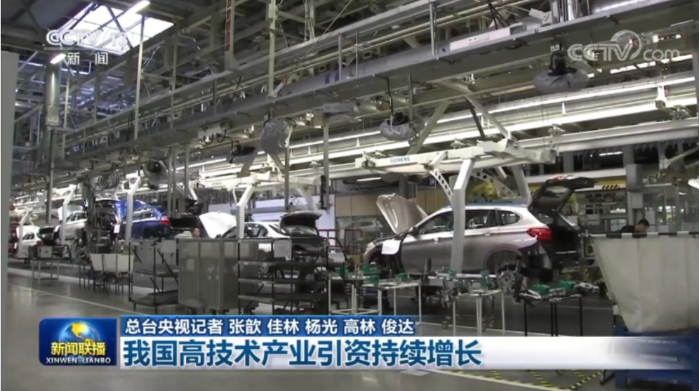 我国高技术产业引资持续增长