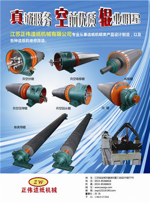 【引纸辊】价格,厂家,图片,江苏正伟造纸机械-