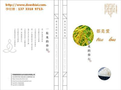 宿迁有机大米江苏人的最爱_农副产品_世界工厂网