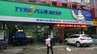 迪威杭州展汽车用品报发行走进辽宁大连,江苏常州 苏州 无锡 镇江 南京 泰州 扬州