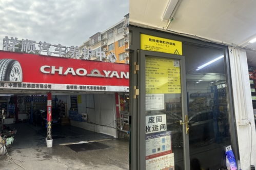 汽修环保油污检查,助力社区环境优化