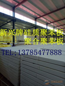 aeps不燃防火硅质板防火材料 建筑外墙aeps硅质聚苯板