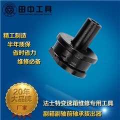 法士特变速箱维修工具图片、江苏法士特变速箱维修、田中工贸