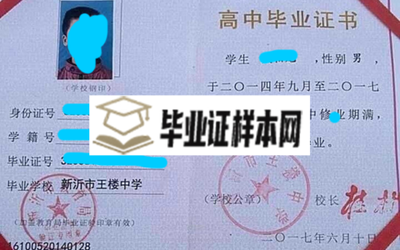 江苏省句容高级中学毕业证样本图