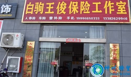 王俊 用一颗爱心为社会传递正能量