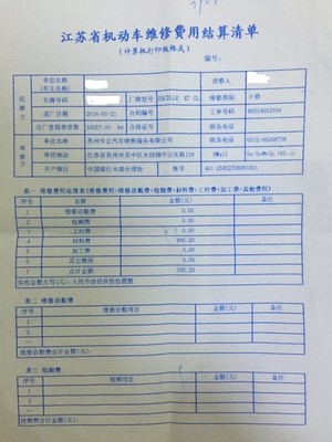 别克英朗继2014年变速箱大修一年后再次损坏_英朗论坛_太平洋汽车论坛