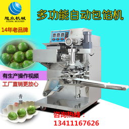 【江苏米团子机包馅米团机价格多功能糍粑包馅机厂家直销】- 