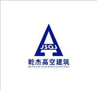 专业可靠的高空建筑维修与防腐服务——江苏乾杰高空建筑维修防腐详解