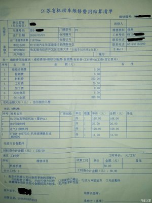 FO第5次保养实录 江苏维修站体验，仅需380元